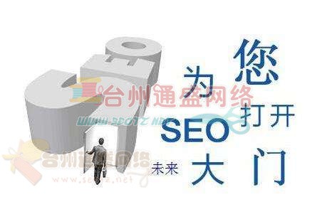 信陽seo：網站關鍵詞優化的五點注意事項