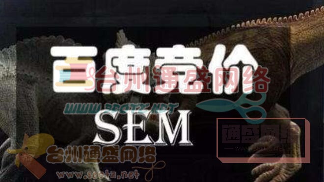 百度競價排名技巧方法