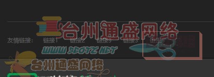 臺州裝修裝飾公司網(wǎng)站降權(quán)案例分析 圖四
