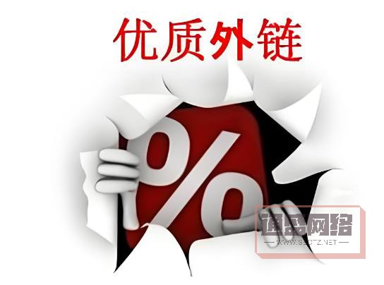優質外鏈.jpg