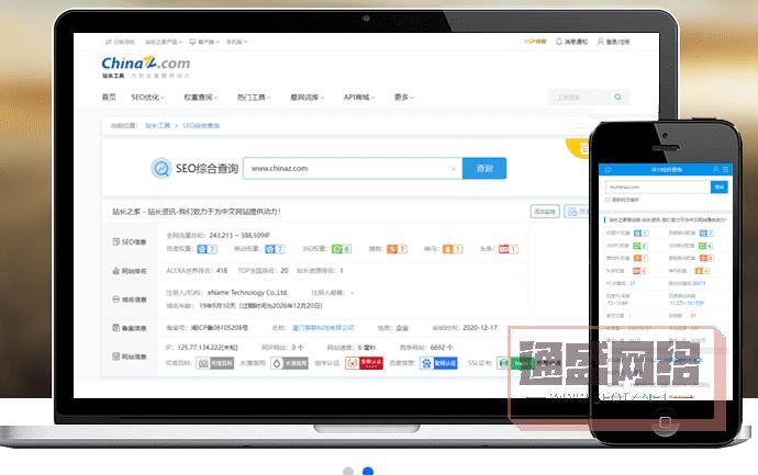 站長(zhǎng)之家.jpg