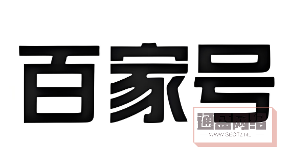 百家號.png